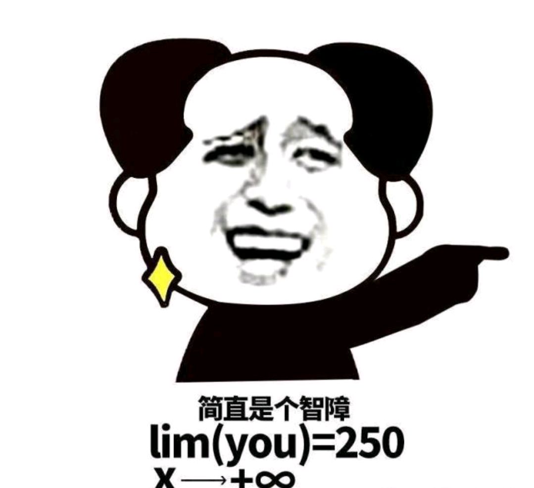 幽默图文(十九):数学,人类精神折磨