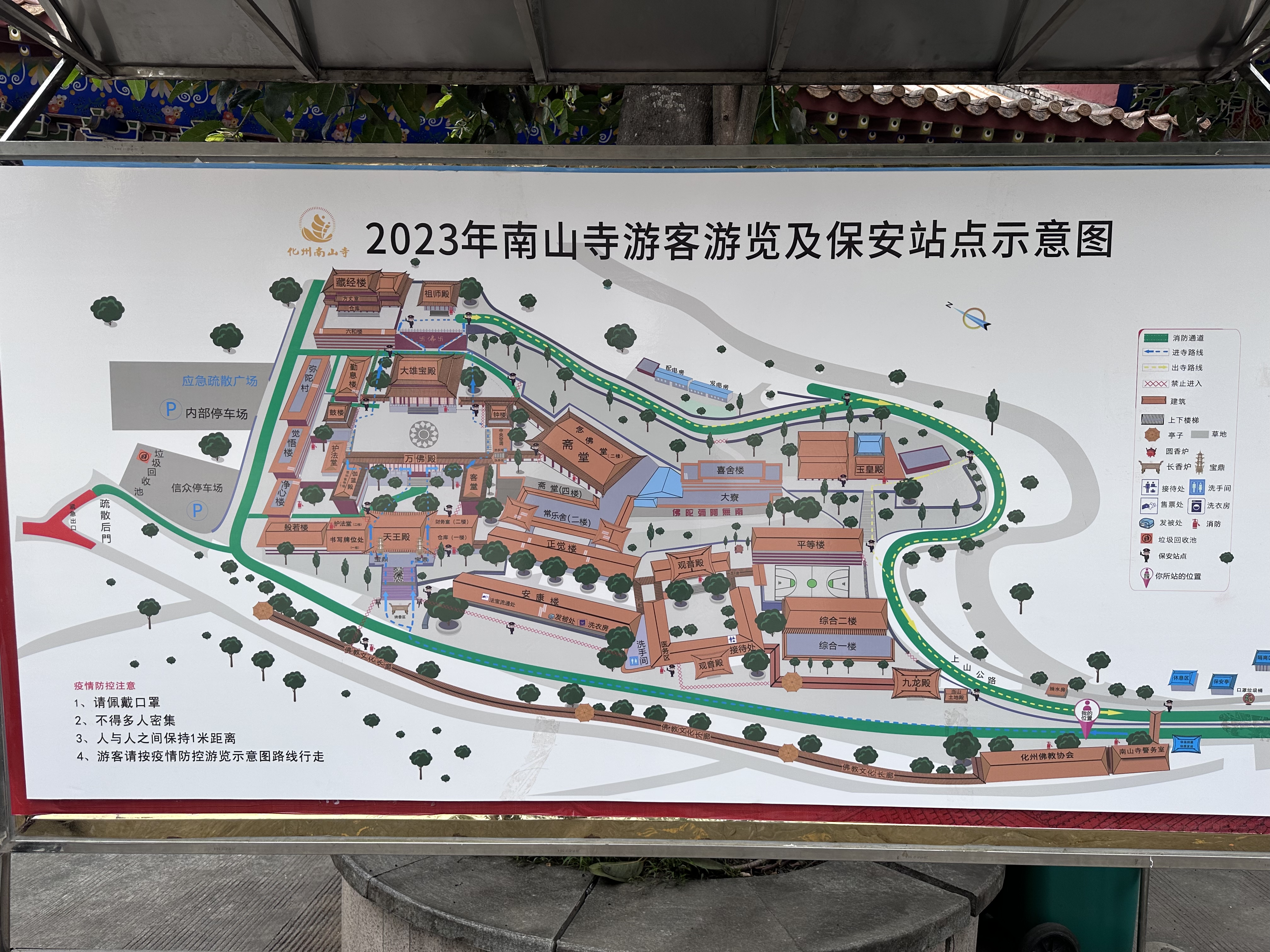 化州南山寺-旅游攻略