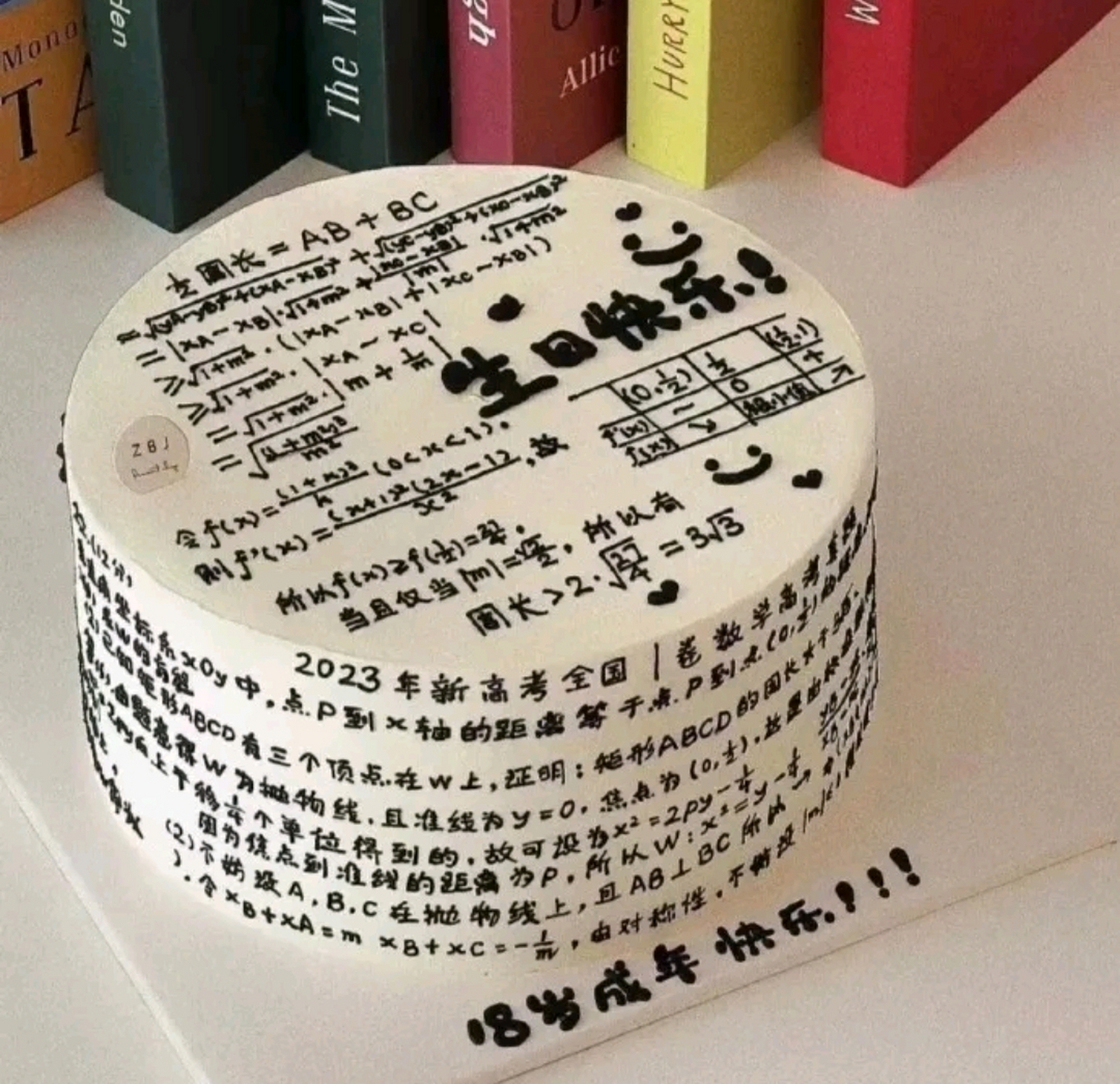 蛋糕师又把数学公式复习了一遍