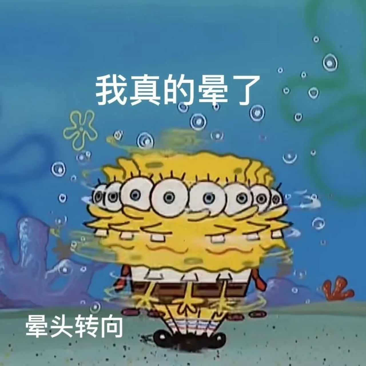 海绵宝宝表情包