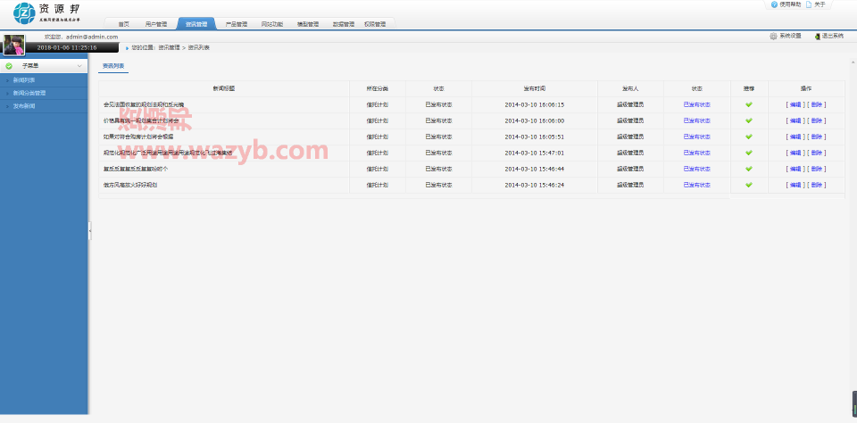 基于ThinkPHP3.2.3框架开发的通用RBAC权限后台管理系统源码_带一键安装板+简单通用网站前端界面.zip PHP源码 第5张