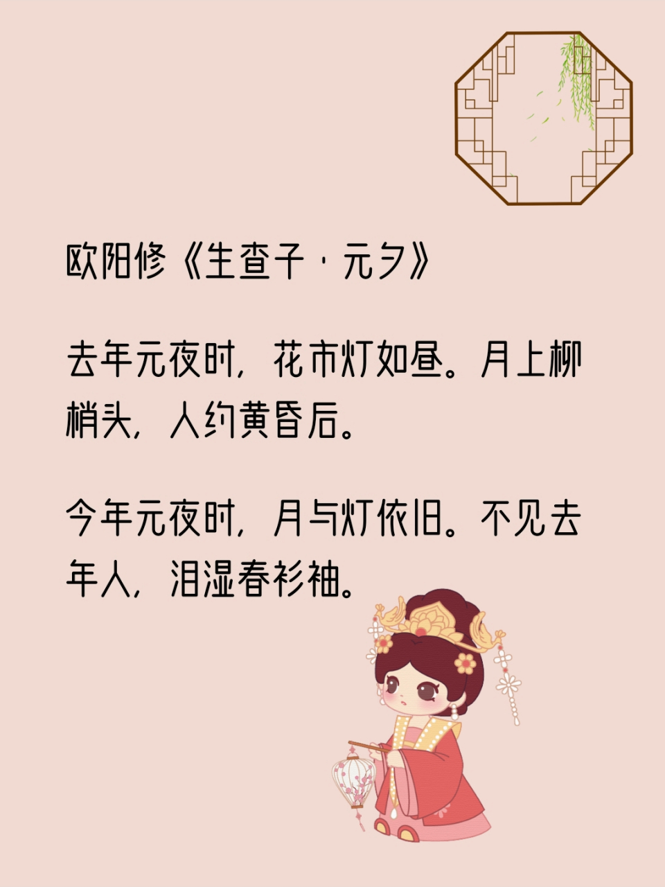 元宵节的名句图片