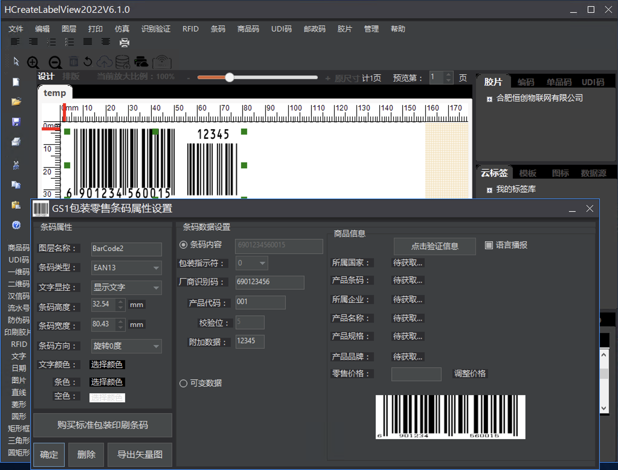 制作条码的网站有哪些 baijiahao.baidu.com
