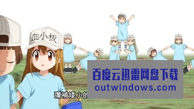 [电视剧][工作细胞 Hataraku Saibou!! 第2季][全集][日语中字]1080p|4k高清
