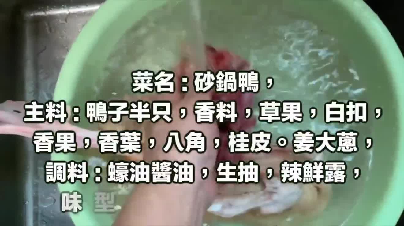 砂锅鸭,香辣扑鼻。回味悠长,这么吃真的很营养哦