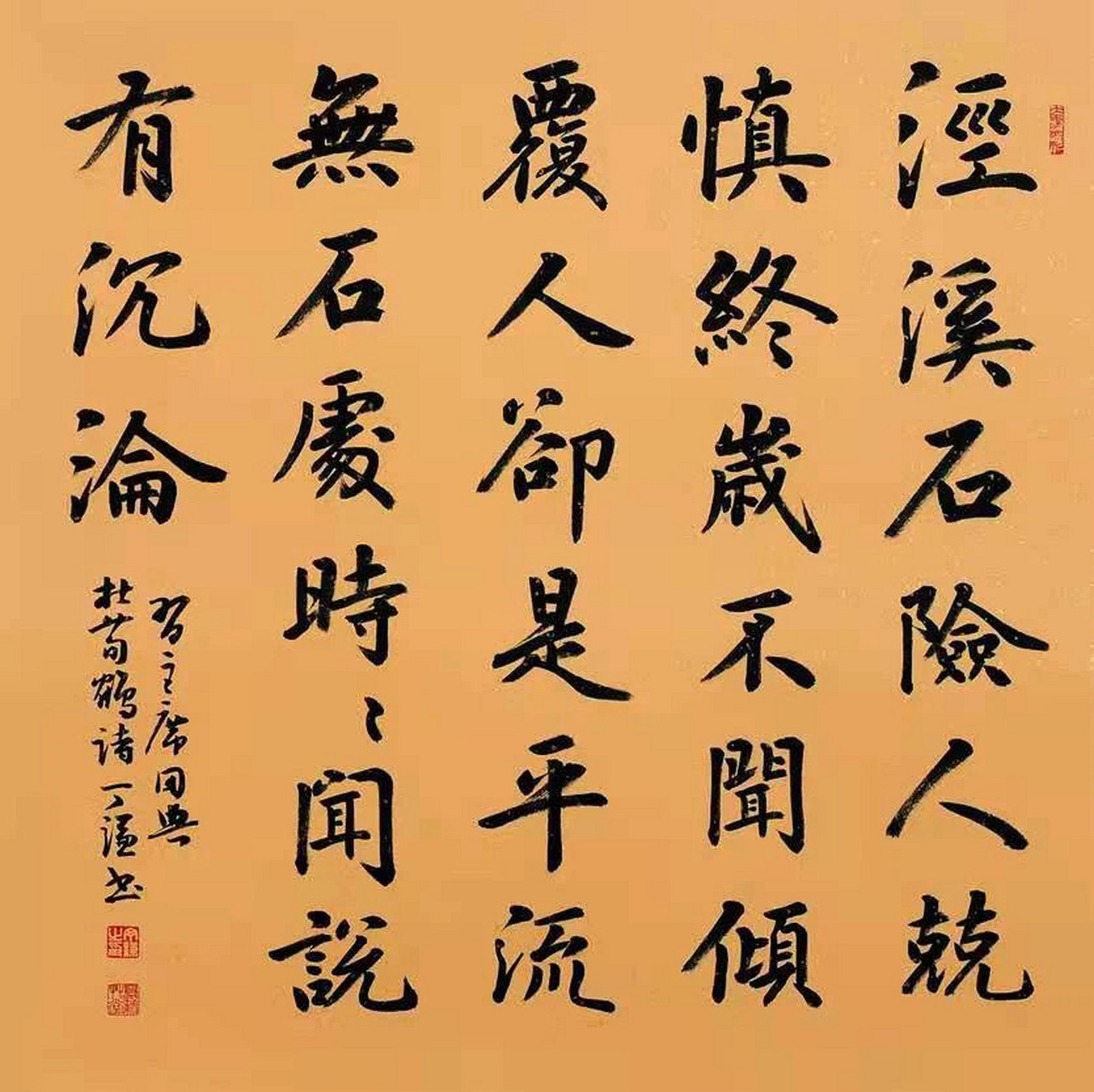 《泾溪》是唐代诗人杜荀鹤创作的一首哲理诗.