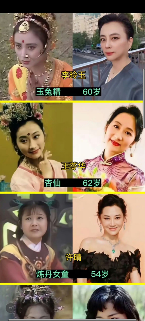 八七版西游记里的炼丹童女是许晴啊,咋和贾玲长的一模一样[左捂脸]