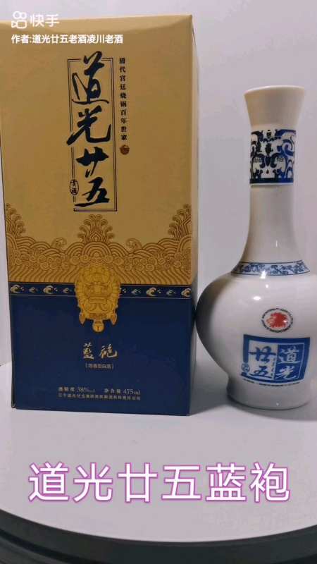 道光廿五道光二十五道光25蓝袍-度小视