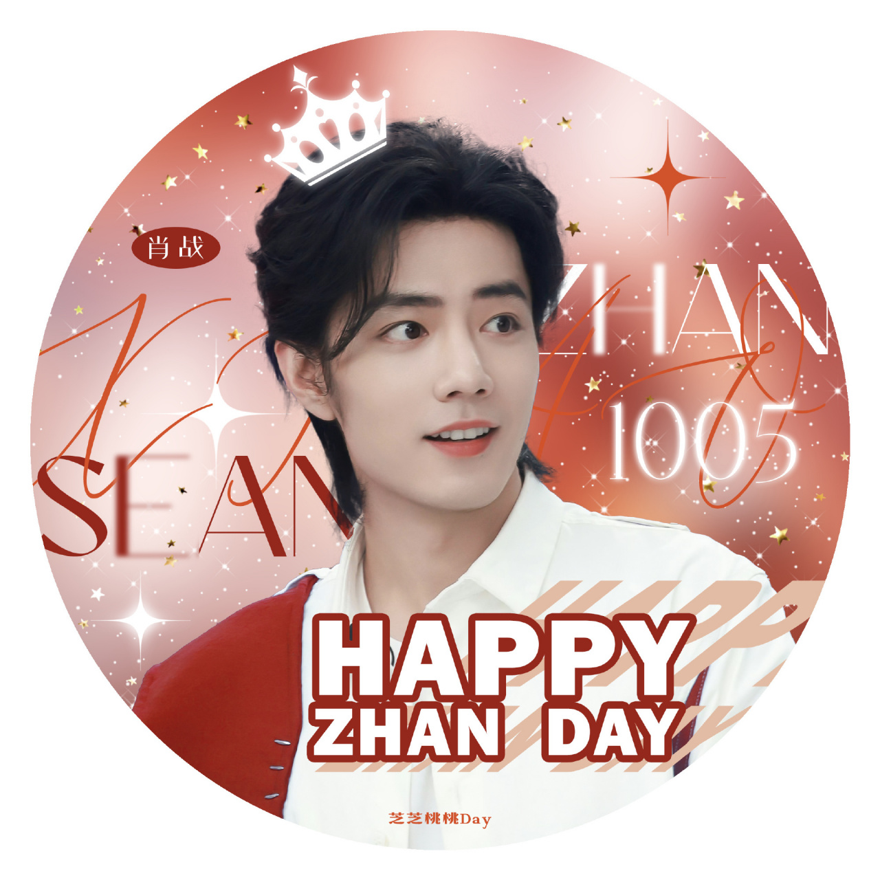 最近存的肖战新做的生日头像,每个都很喜欢, 好纠结用哪个比较好?