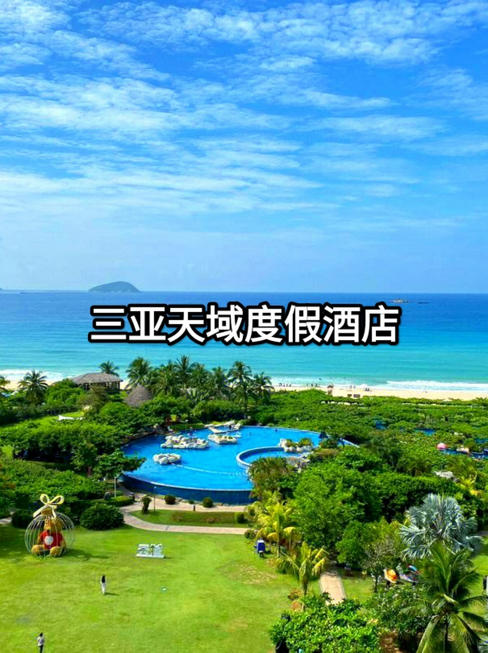 三亚天域度假酒店坐落在中国最美丽的热带海湾——三亚亚龙湾国家旅游