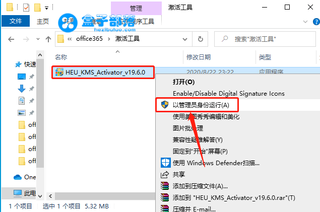 Microsoft Office 365 官方专业增强正式版