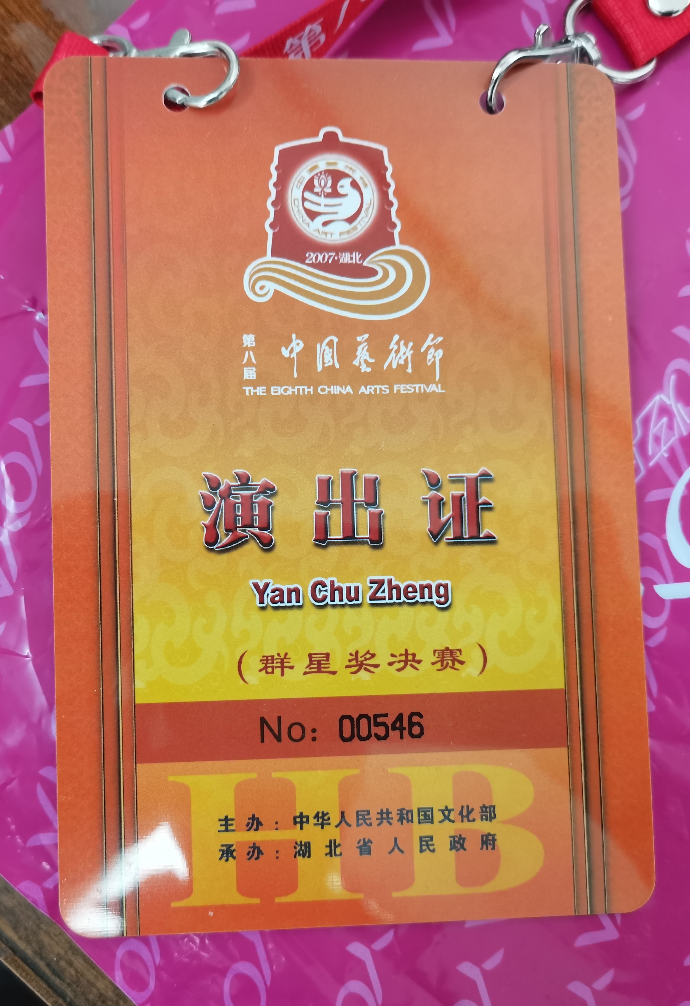 国家二级演员丶省级花鼓戏非遗传承人:罗凤桂