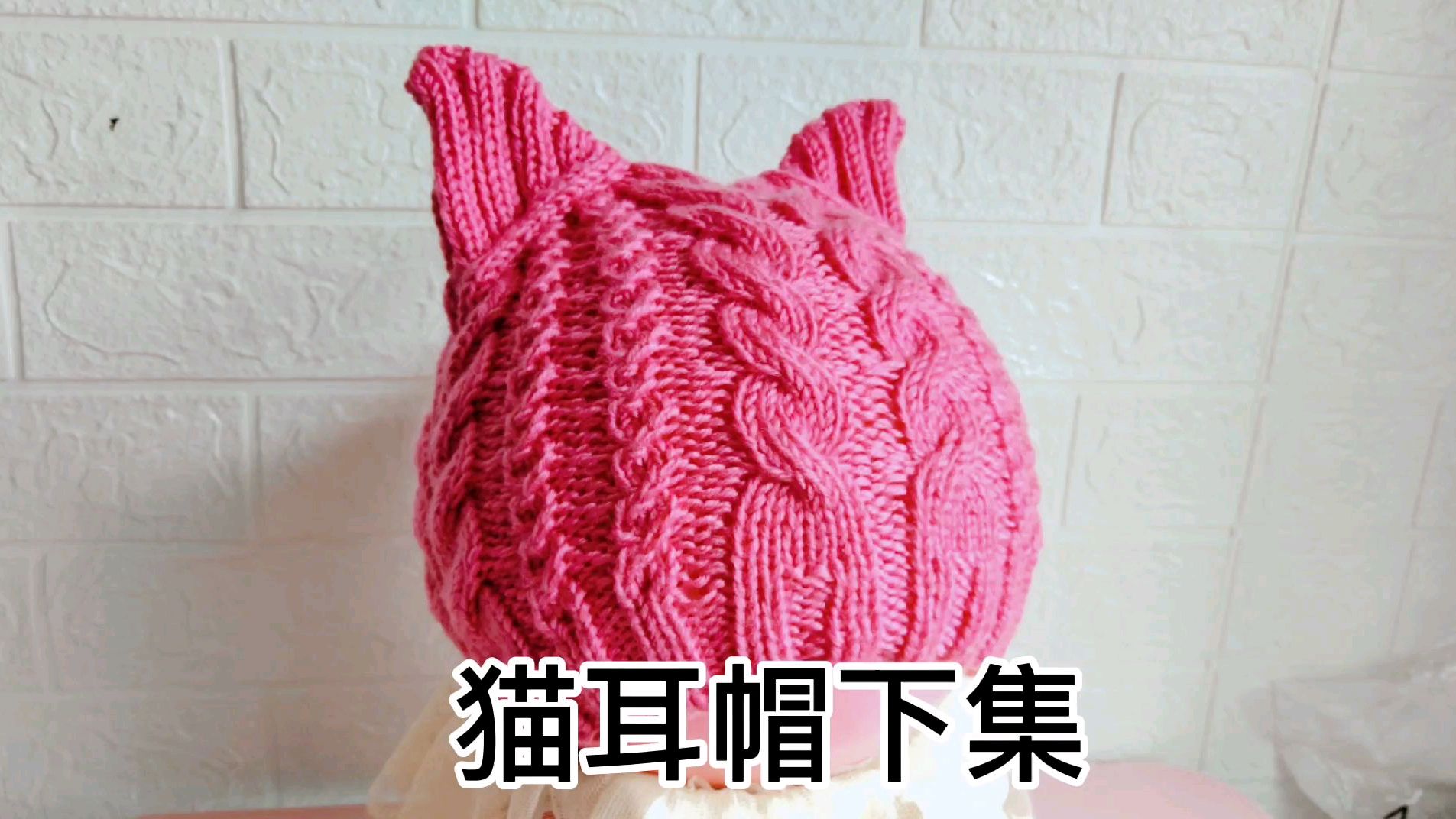 儿童猫耳帽子的编织教程