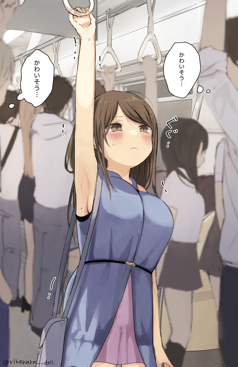 二次元# 踮起脚尖才能够到地铁把手的女孩子,茣名地戳到萌点了[温暖]