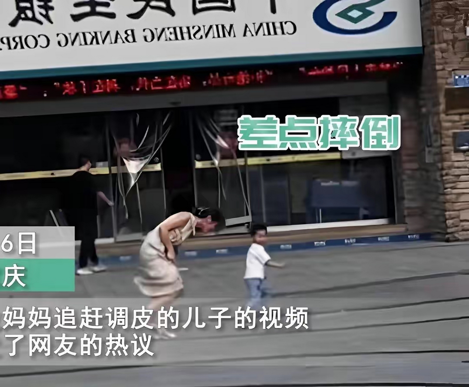 一名年轻的妈妈,穿着裙子去追打自家淘气的孩子