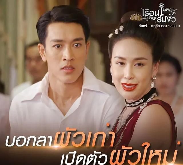 泰剧《孽宅》"大宅门"式狗血剧太刺激?少爷x男仆?男仆x女主?