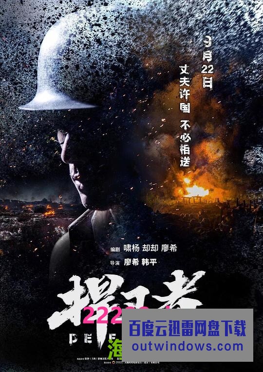 《捍卫者》1080p|4k高清 《捍卫者》1080p|4k高清