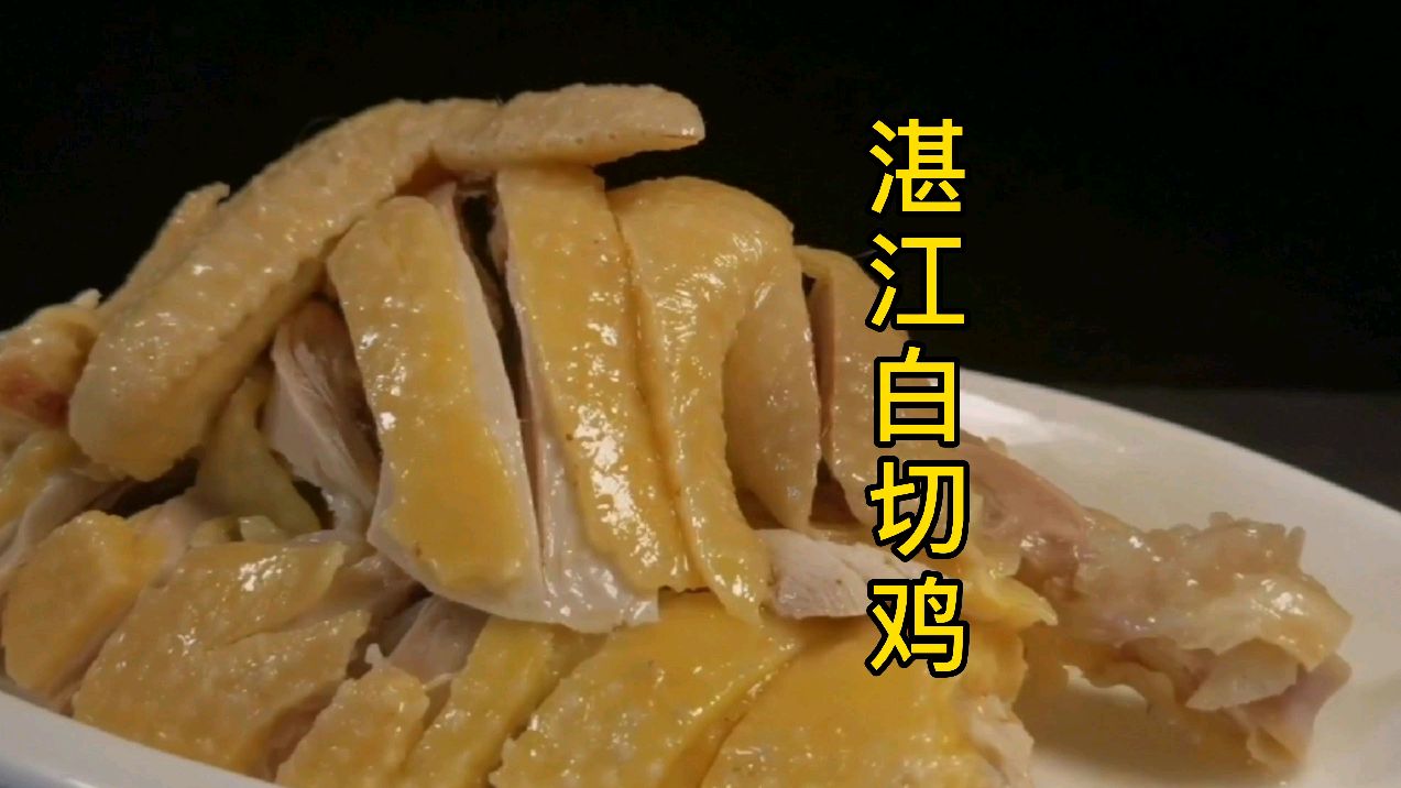 在家做的白切鸡不好吃?学会几个技巧,你也可做星级大厨