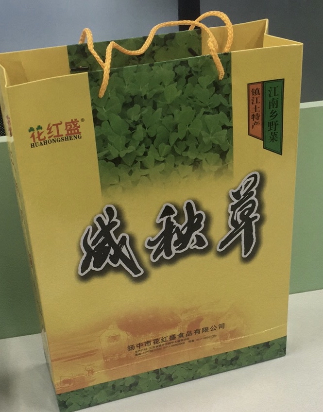 扬中三叶咸秧草