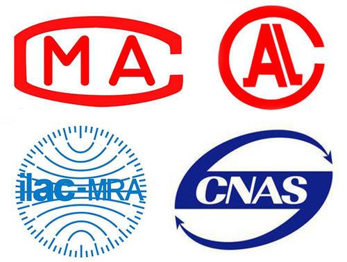 第三方软件测试报告必须加盖cnas或cma资质章才有效