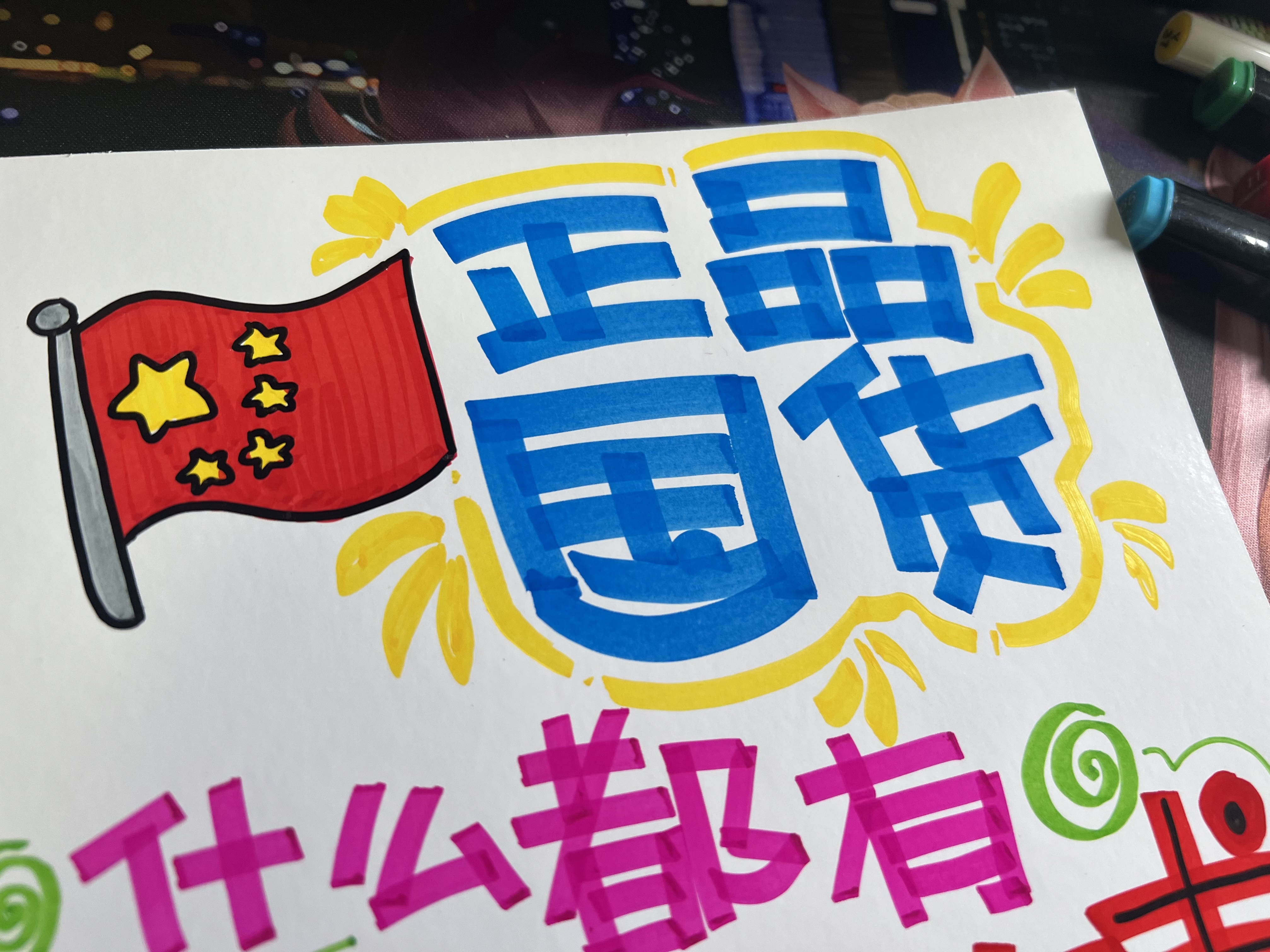 正品国货手绘pop海报