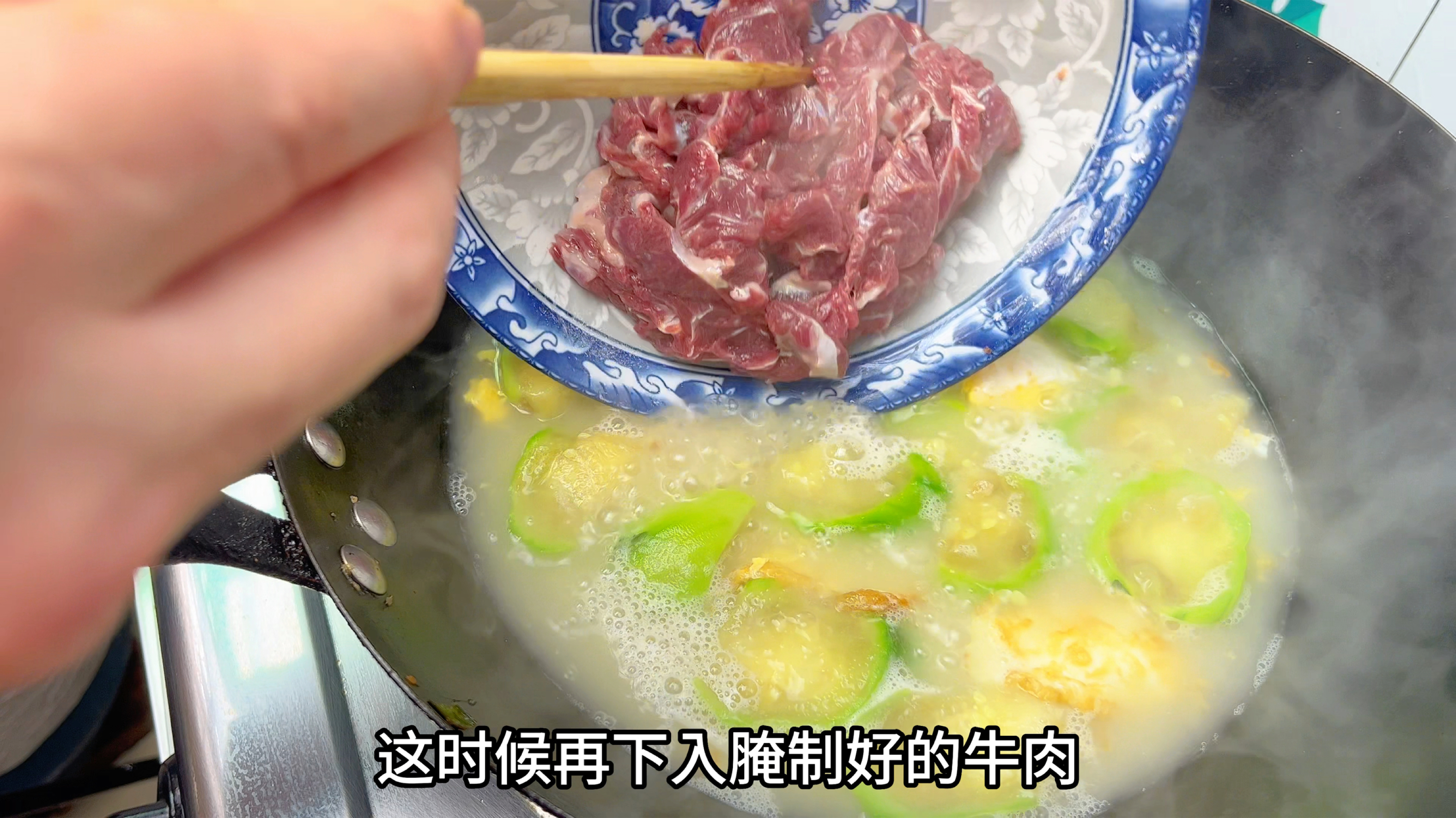 广东人爱喝汤，做一道广式生滚汤“丝瓜牛肉汤”，鲜甜又营养