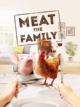 《 Meat the Family Season 1》迷失传说强武哪打