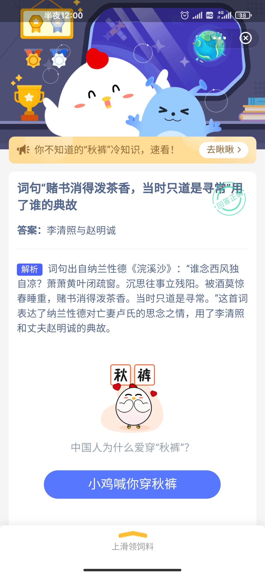 词句赌书消得泼茶香用了谁的典故?