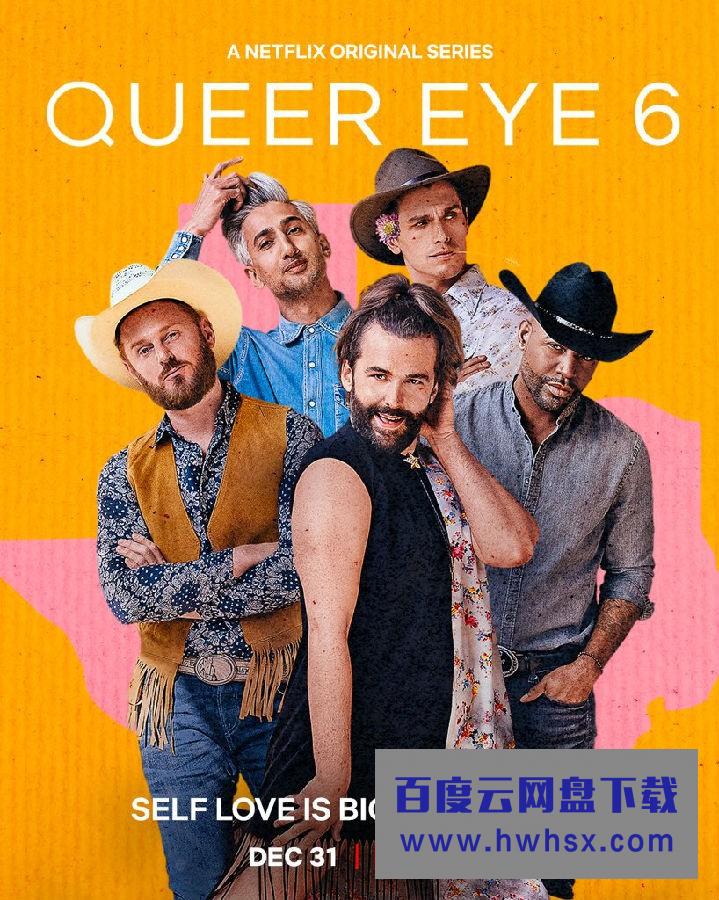 [粉雄救兵/Queer Eye 第六季][全10集][英语中字]4K|1080P高清百度网盘