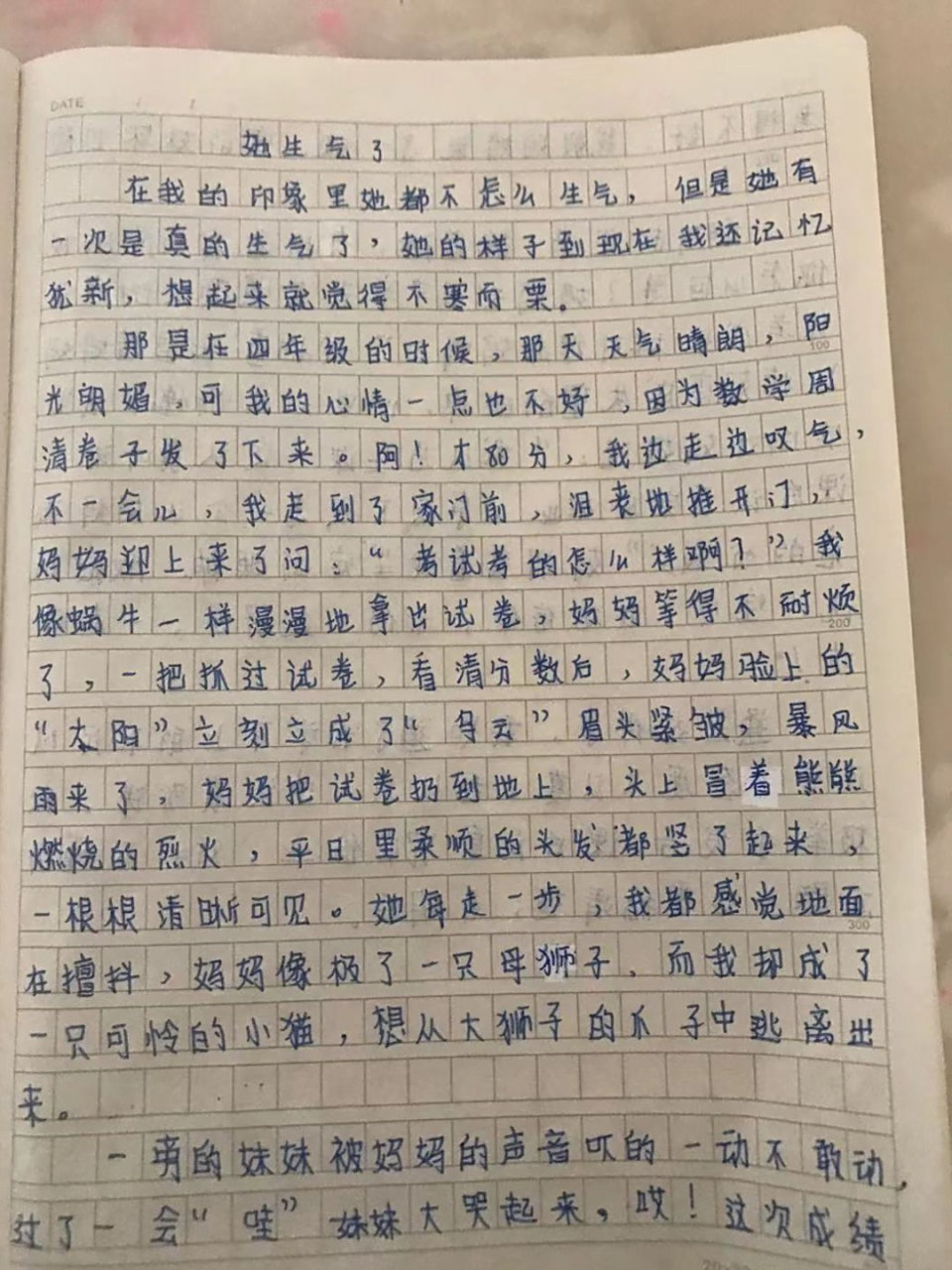 她生气了作文大家可以参考一下