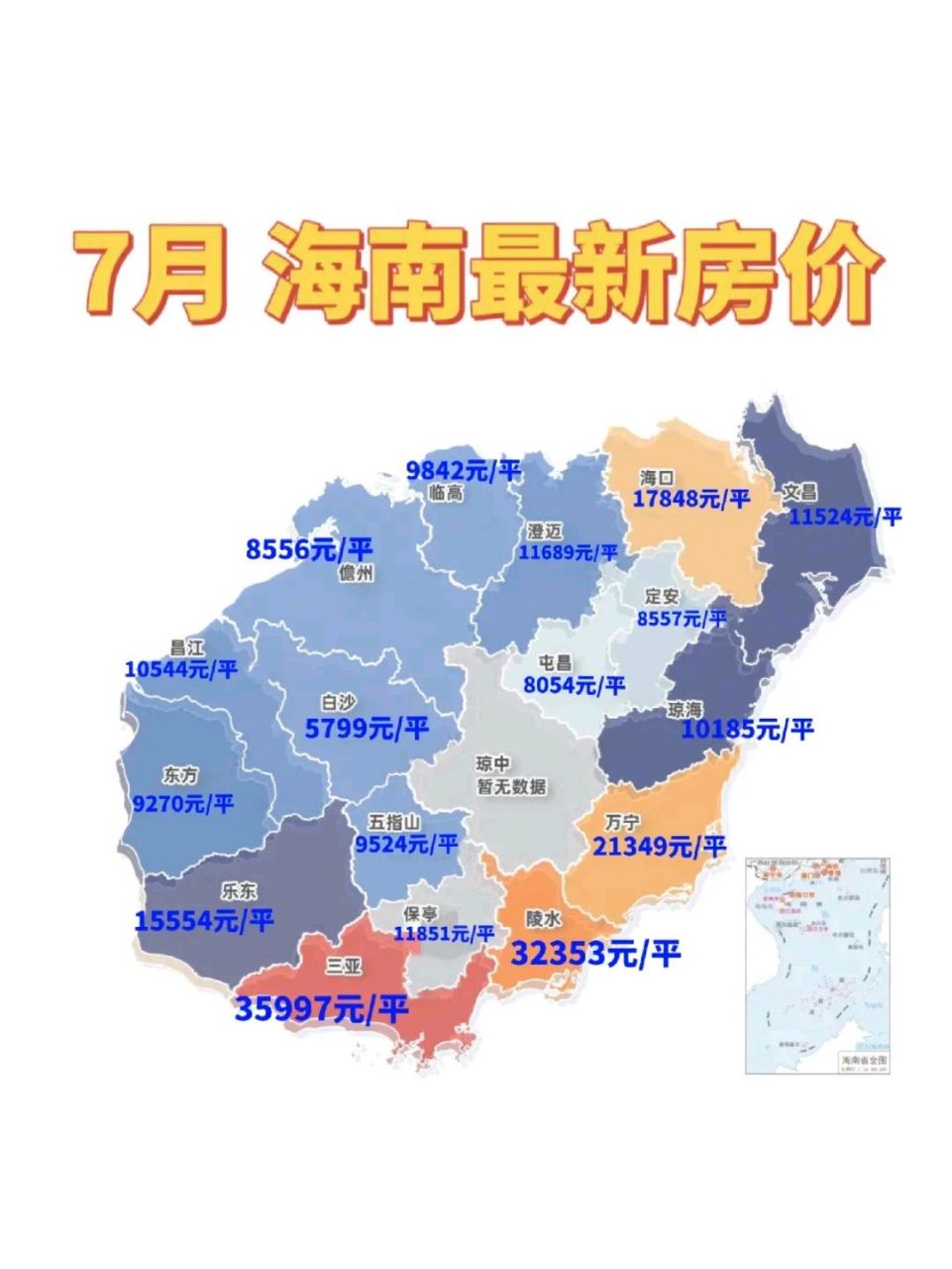 2022年7月份,海南各市县的房价地图,三亚的房价贵是可以预料的到,但是