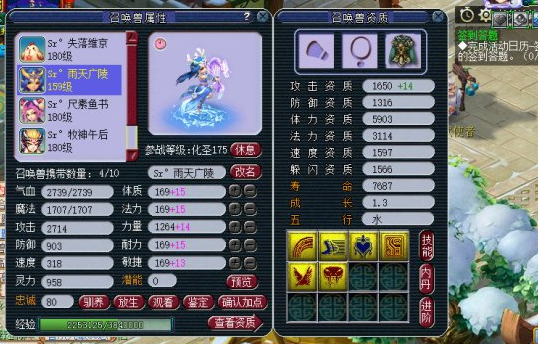 梦幻西游:第一变异般若天女!1.3成长1700gz,天生6技能全服罕见