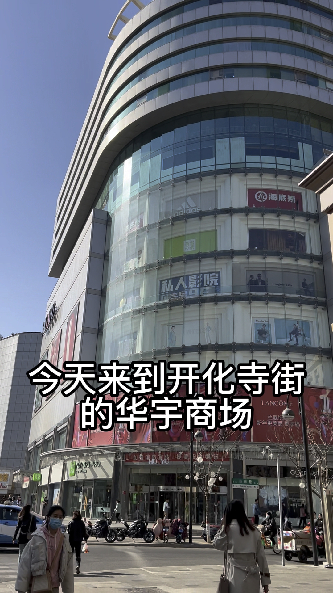 太原华宇购物中心成功拿下一枚老江南