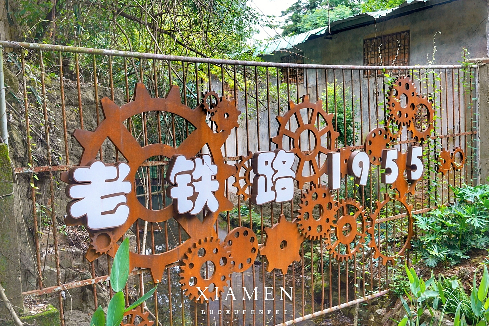 厦门铁路文化公园变样了!