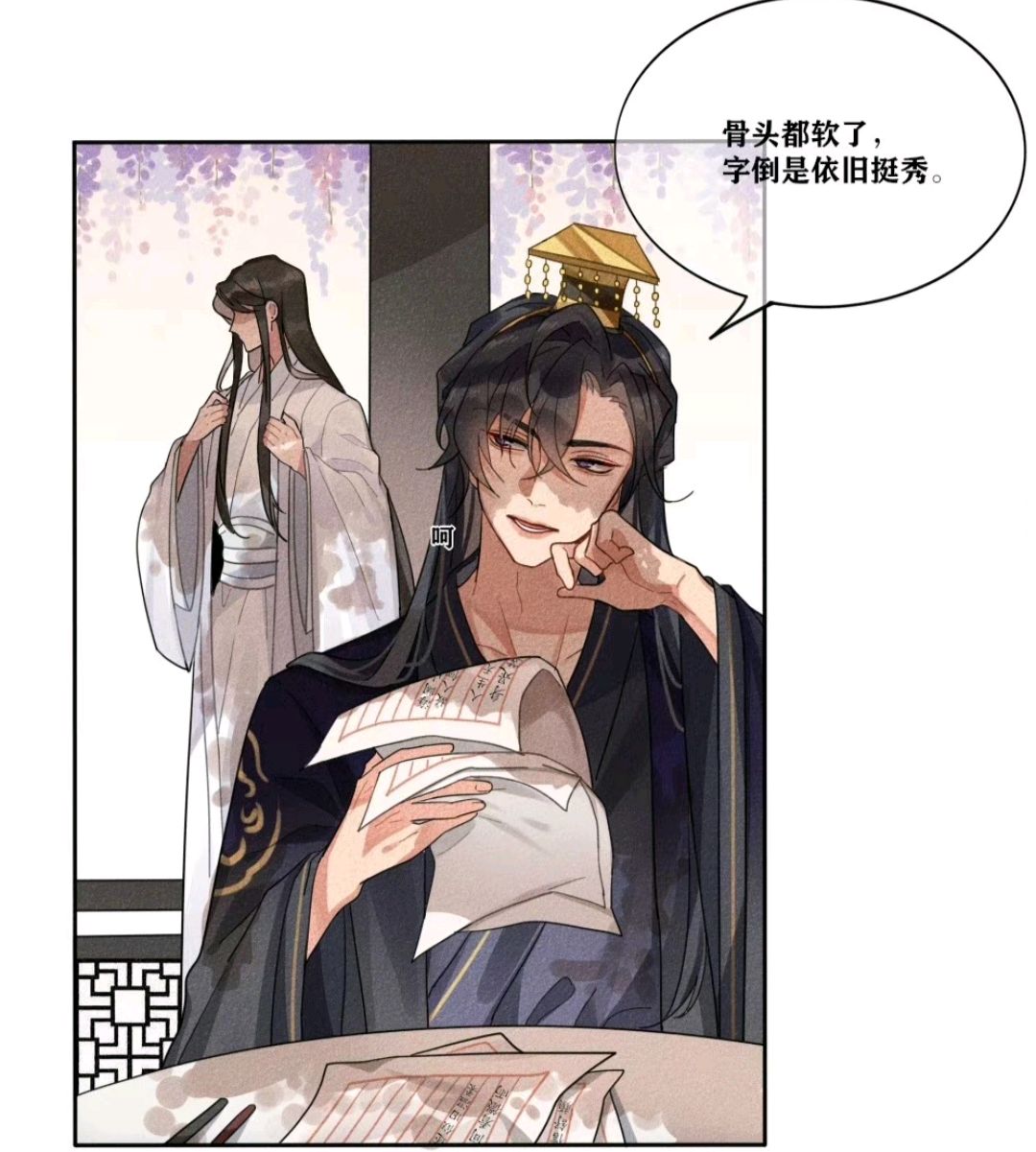 二哈和他的白猫师尊,踏娇娇说晚宁骨头软,字倒是清秀,一把大刀