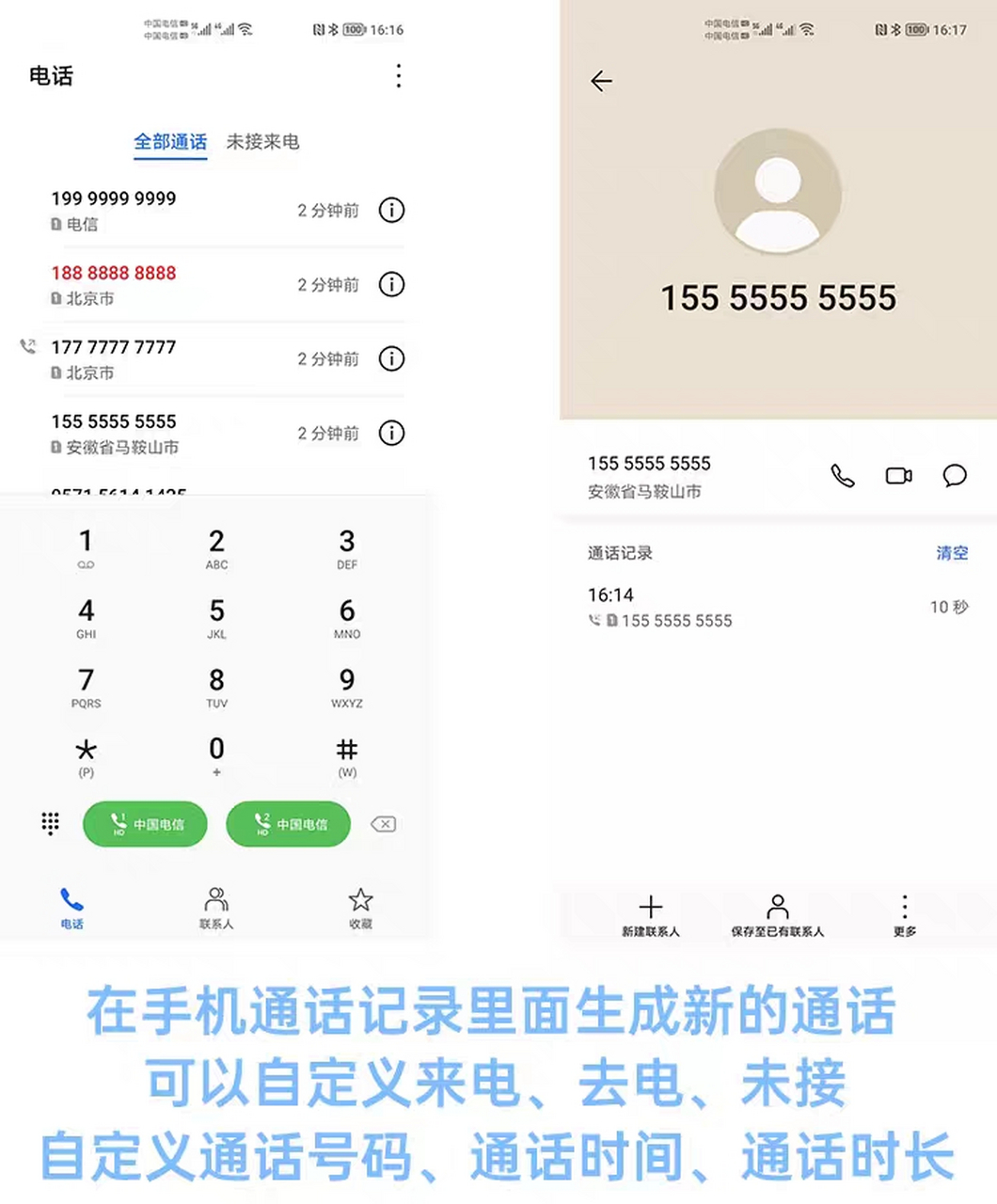 手机短信虚拟发送生成器软件下载
