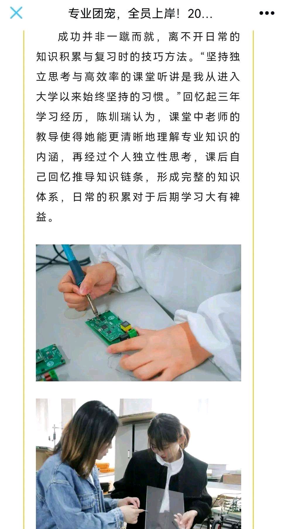 中國石油大學宣傳保研再鬧笑話,手握電焊筆裝科研!