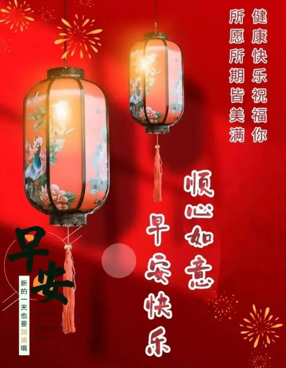 填仓节祝福图片图片