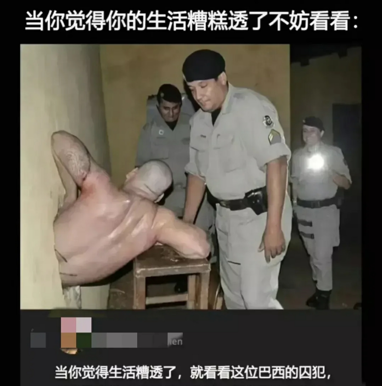 当您感到生活一团糟时,看看这位巴西的老兄,您会否认为自己很糟糕,很