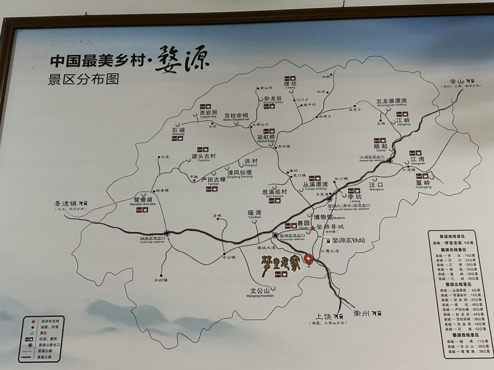 中国最美乡村婺源旅游地图,现在正是油菜花盛开的时候