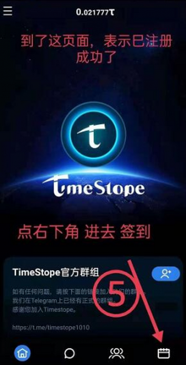 【投稿】time stope时间币：韩国团队开发，免费手机挖K，每日签到