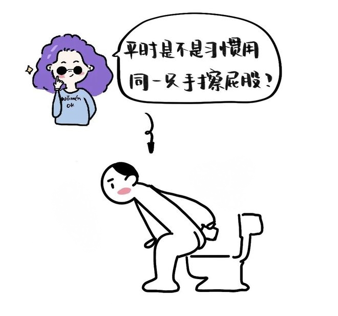 每日小科普:这些年来你的屁屁真的擦对了吗