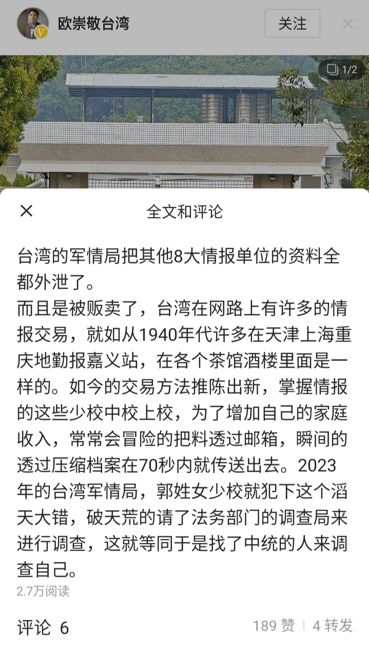 而且是被贩卖了,台湾在网路上有许多的情报交易,就如从1940年代朽多
