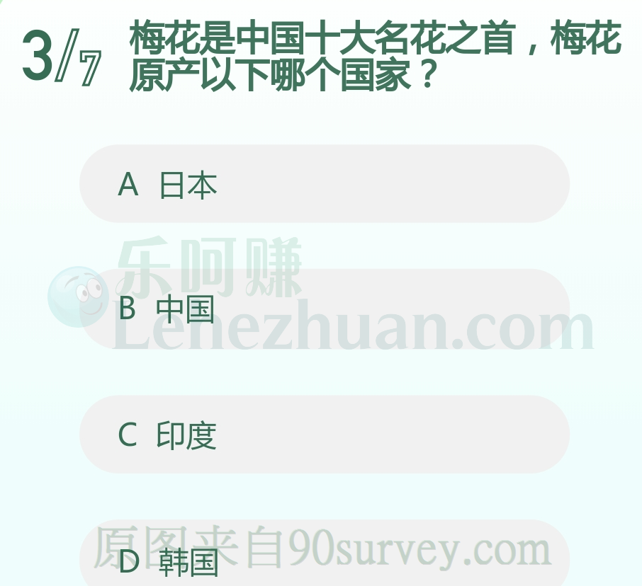 梅花原产于中国