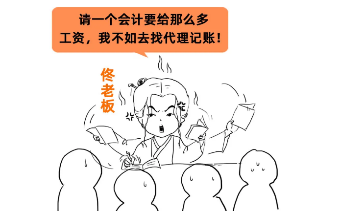 会计账本简笔画图片