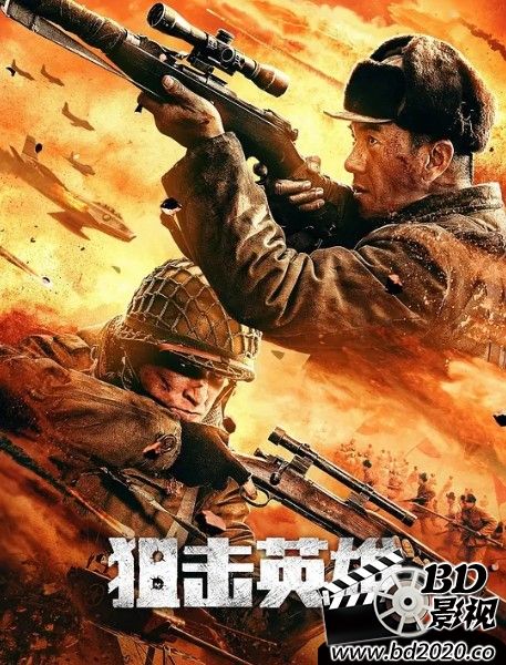 2022动作战争《狙击英雄》HD4K/1080P.国语中字