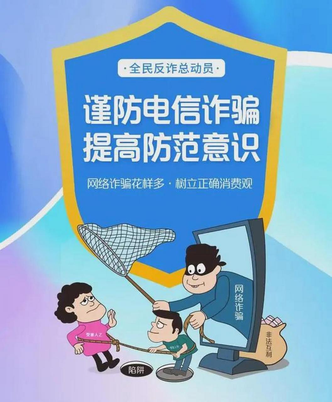 反诈骗小提示:陌生电话不要接,它可能偷你的声音.