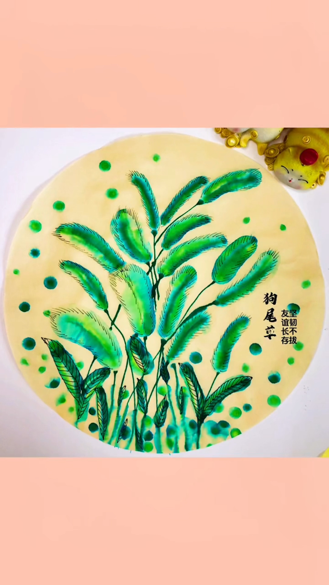 马克笔晕染:狗尾巴草