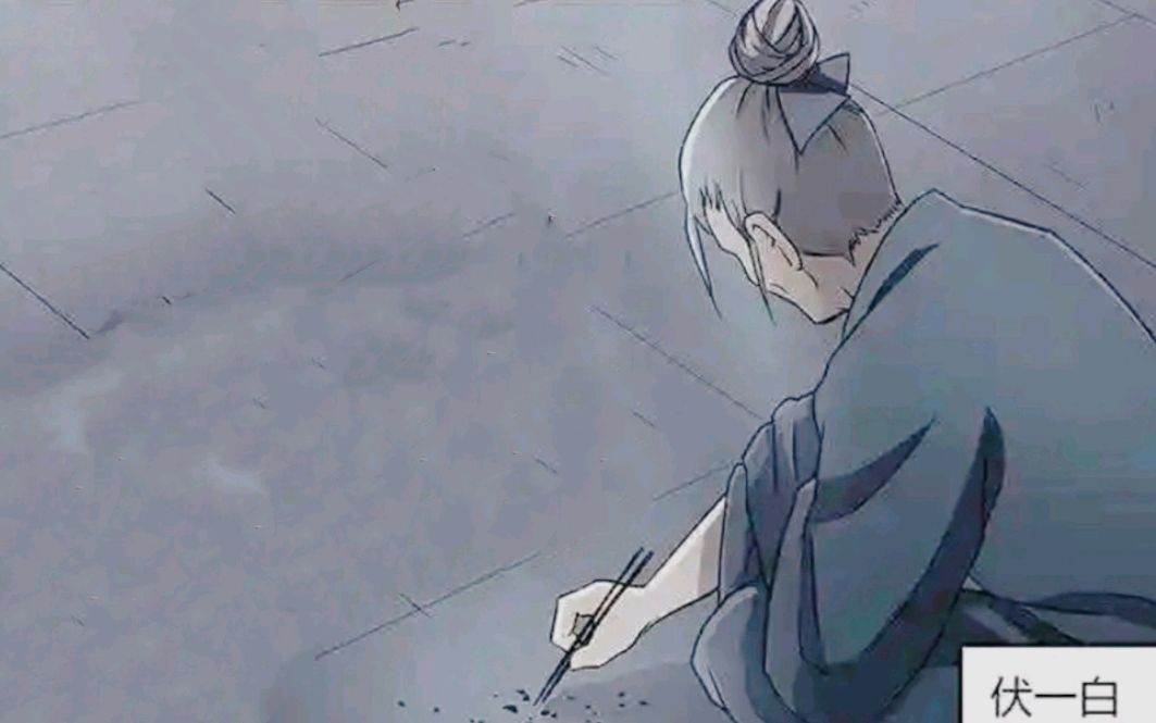 武神天下免费阅读全文第一百八十二章 武神天下伏一白的真正身份  第1张