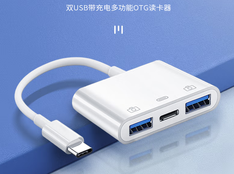 otg是什么(otg是什么接口)